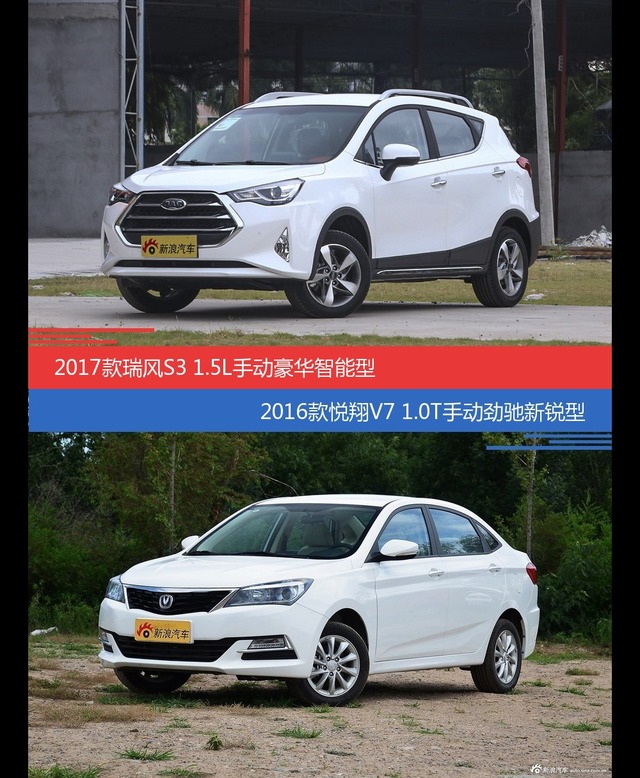 花一样的钱 瑞风S3和悦翔V7到底该选谁