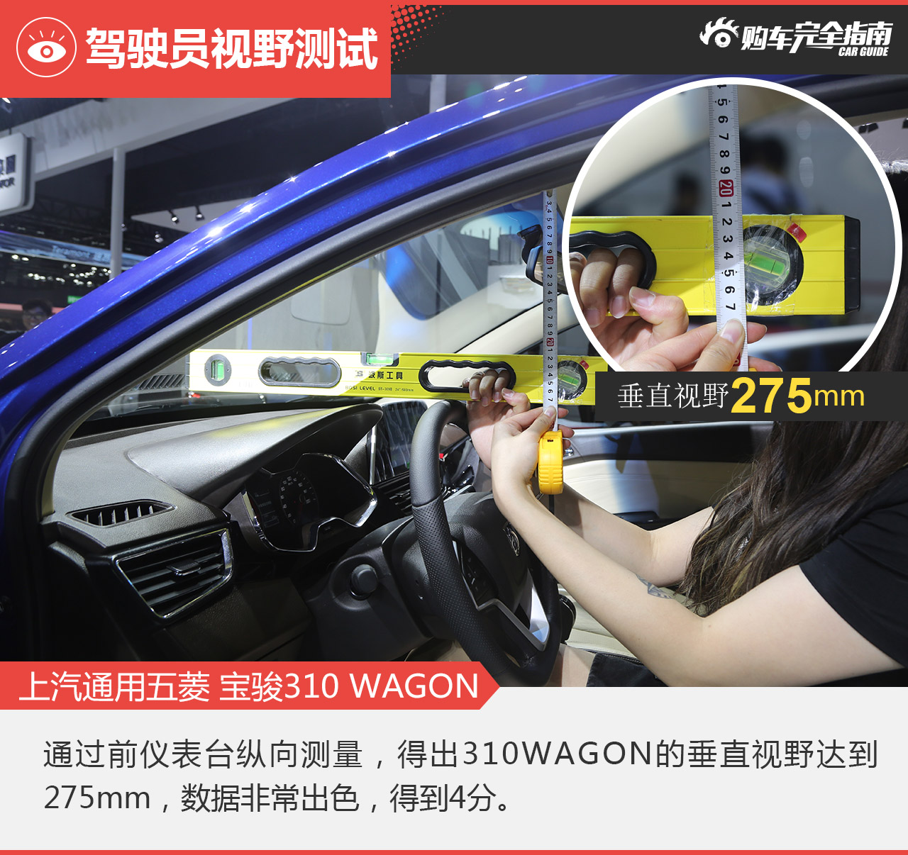 上海通用五菱 宝骏310 WAGON
