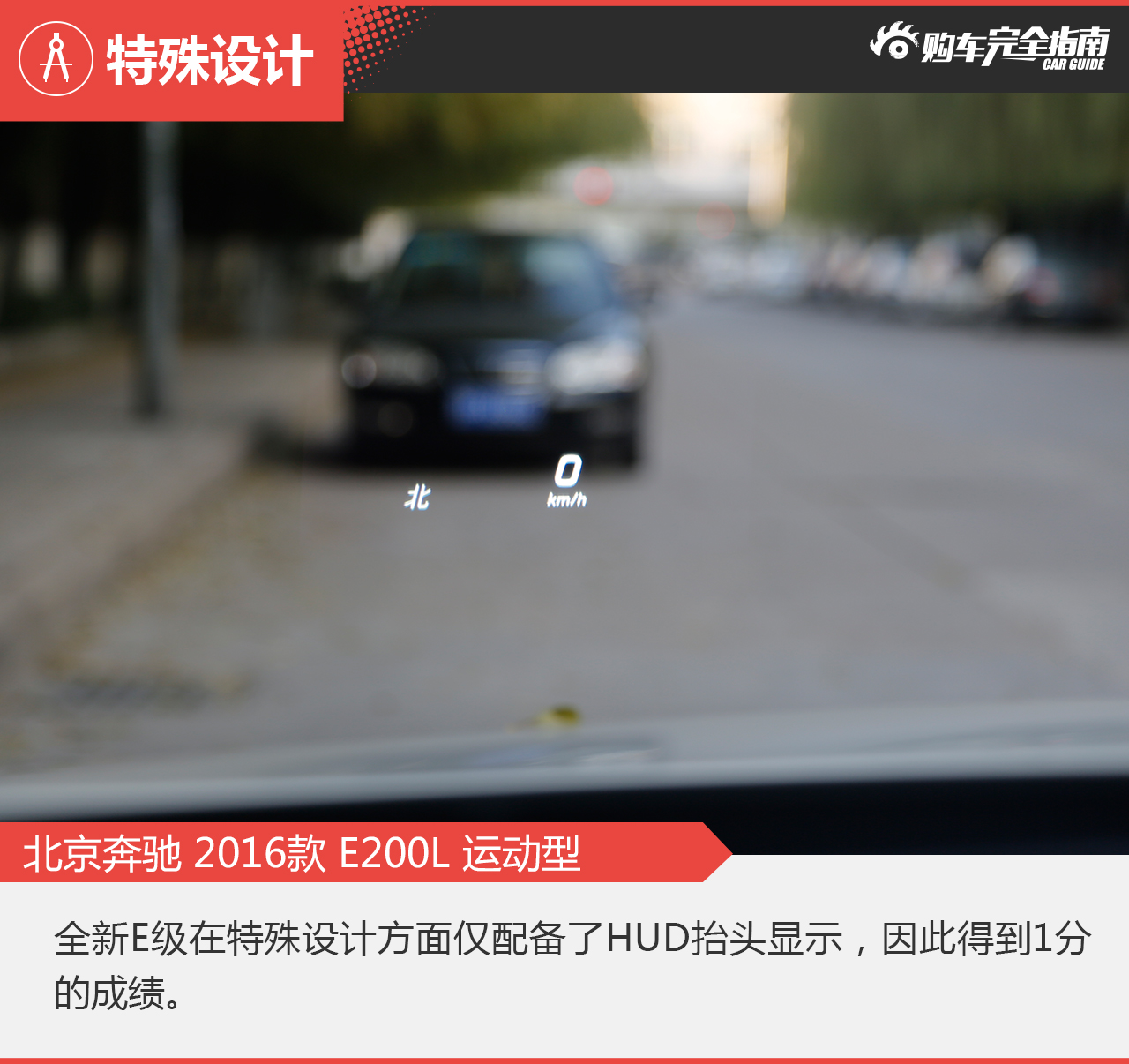 北京奔驰2016款E200L