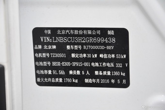 2016款北汽新能源EX200乐酷版