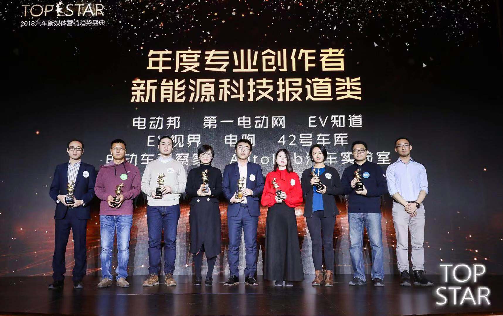 2018汽车新媒体营销趋势盛典