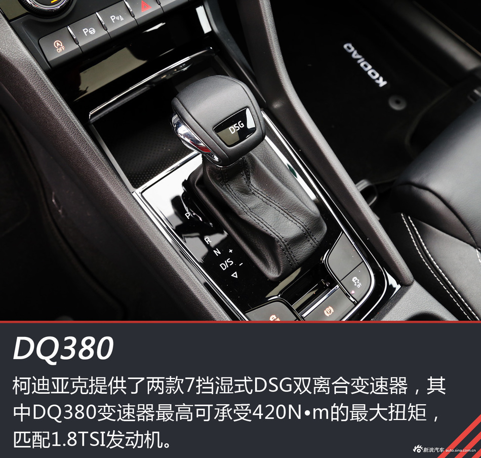 试柯迪亚克330TSI