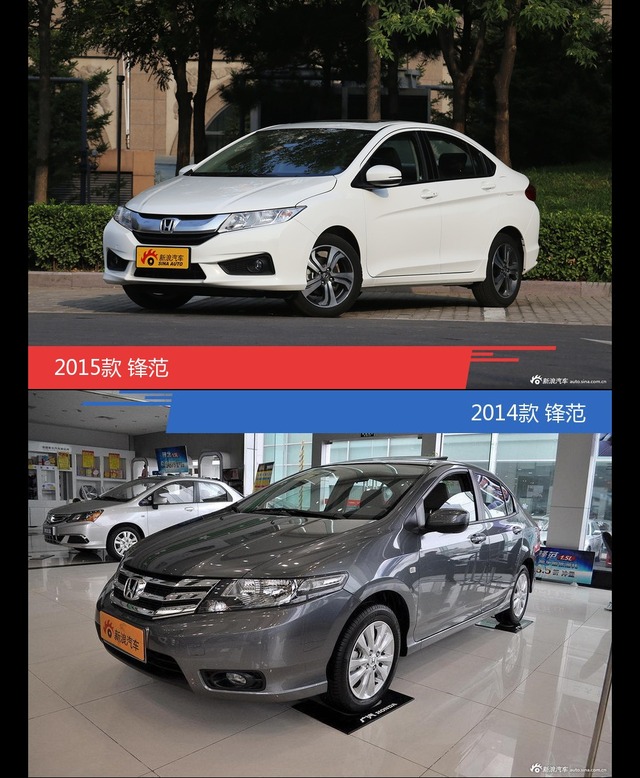 全面升级实力大增 锋范新旧款实车对比