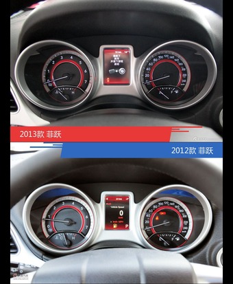 全面升级实力大增 菲跃新旧款实车对比