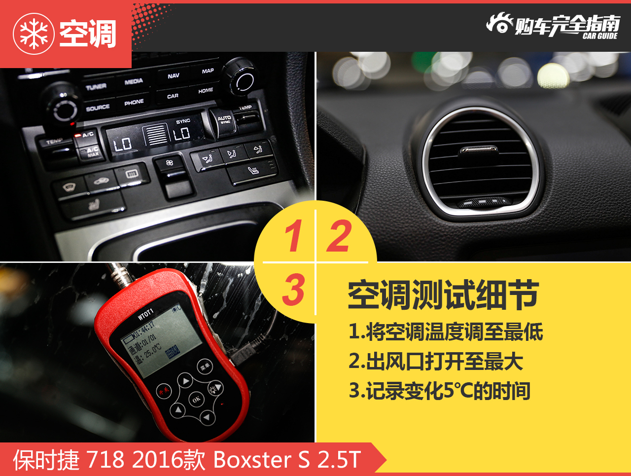 2016款保时捷718 Boxster S 2.5T自动