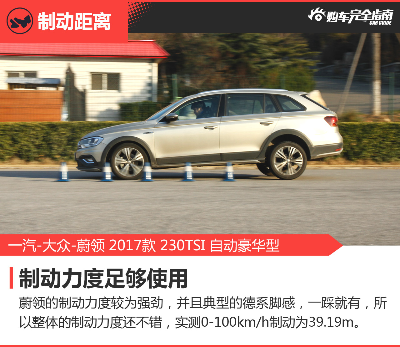 一汽-大众-蔚领 2017款 230TSI 自动豪华型