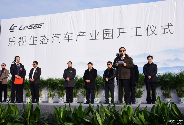 用实际行动回应 乐视超级汽车工厂开工