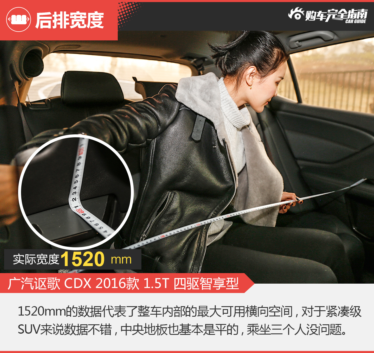 广汽讴歌 CDX 2016款 1.5T 四驱智享型