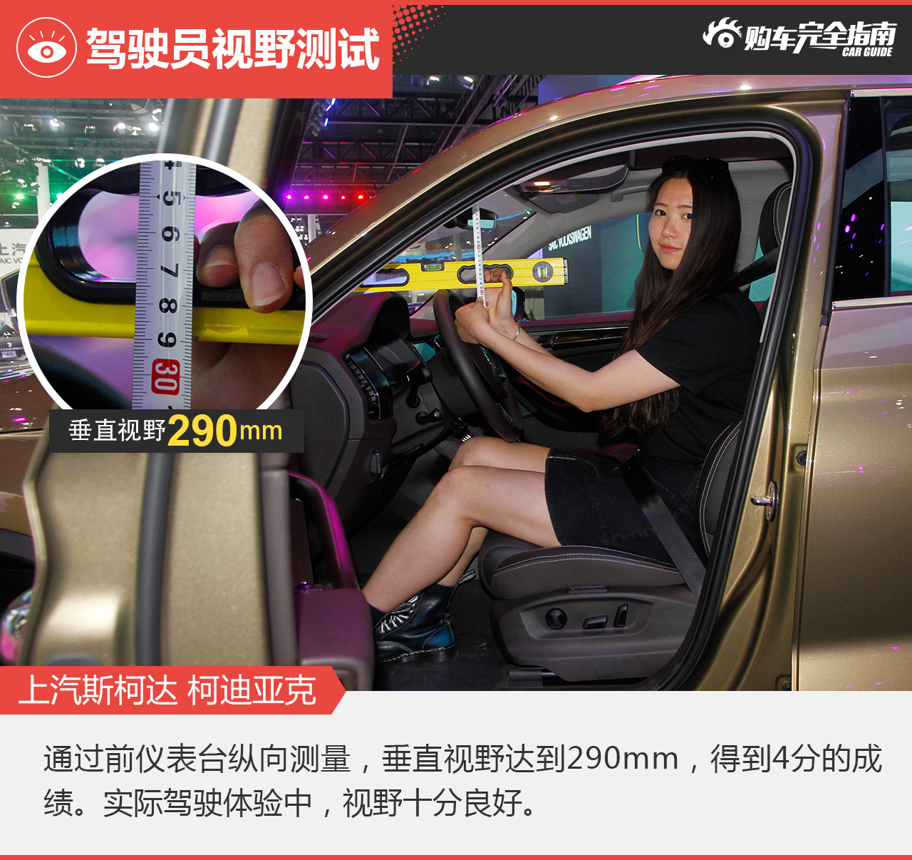 上汽斯柯达 柯迪亚克