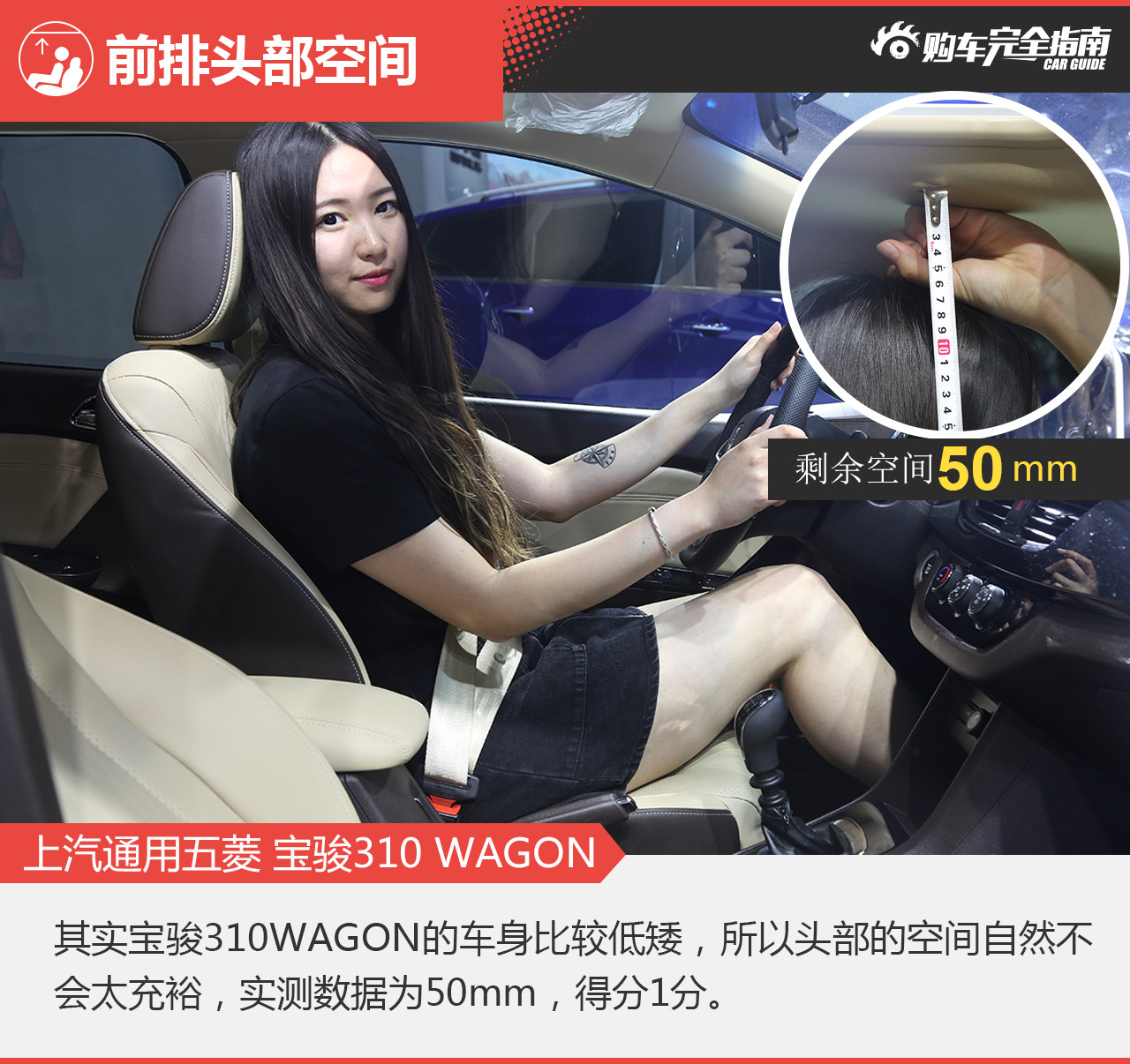 上海通用五菱 宝骏310 WAGON