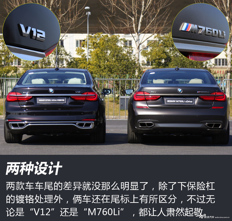 M760Li xDrive试驾