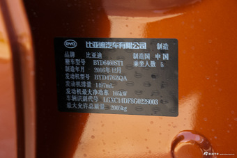 2016款宋盖世版1.5TI手动精英型
