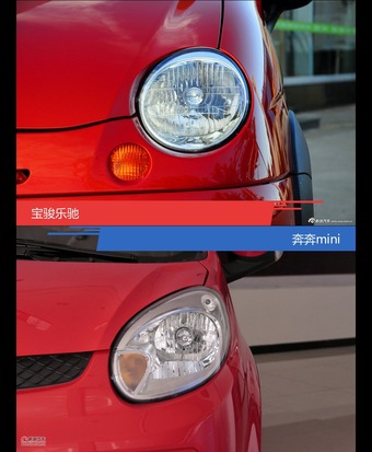 宝骏乐驰和奔奔mini风格这么不同 到底该选谁？