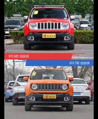 全面升级实力大增 自由侠新旧款实车对比