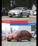 雷凌新老车型外观/内饰有何差异