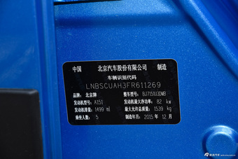 2015款北汽绅宝X25 1.5L手动精英型
