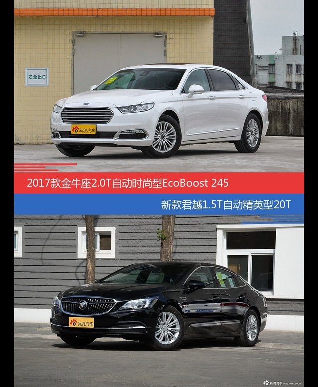 价格相同风格迥异 金牛座与君越选谁更适合