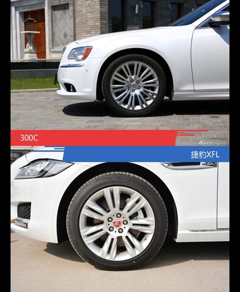 300C和捷豹XFL风格这么不同 到底该选谁？