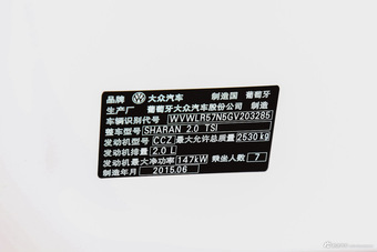 2014款夏朗2.0T自动标配型