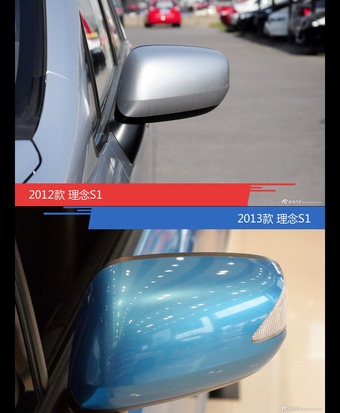 理念S1新老车型外观/内饰有何差异