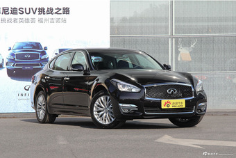 2017款英菲尼迪Q70L 2.5L自动悦享版