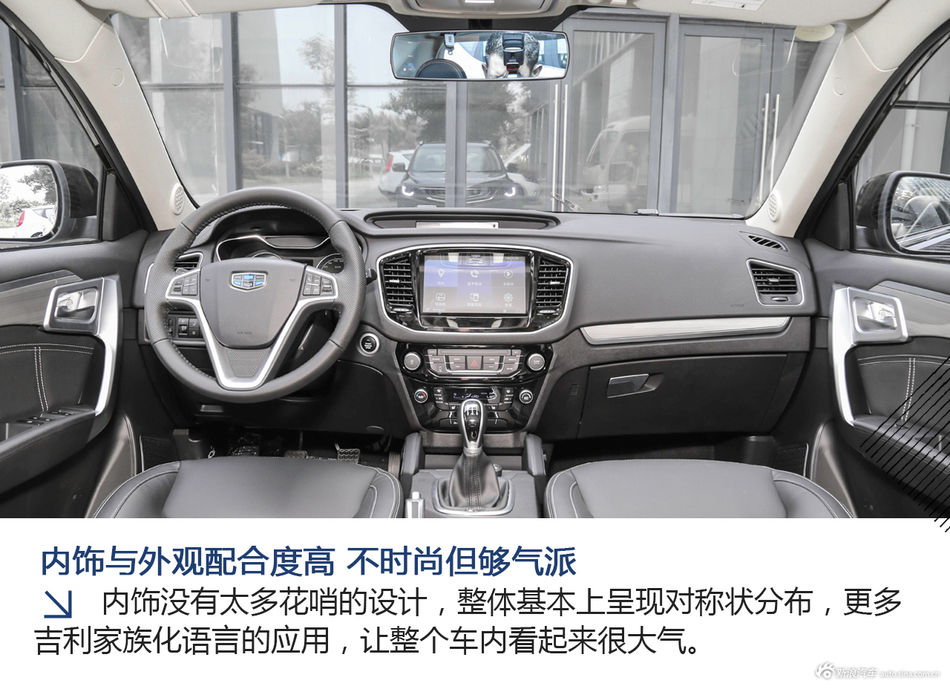 11月吉利汽车吉利远景SUV最高优惠0.48万，撑起当月购车新势力！