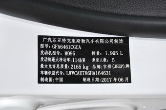 2017款自由光2.0L自动优越版