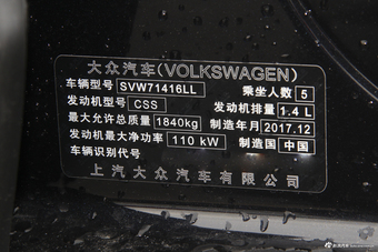 2018款凌渡1.4T手动风尚型230TSI