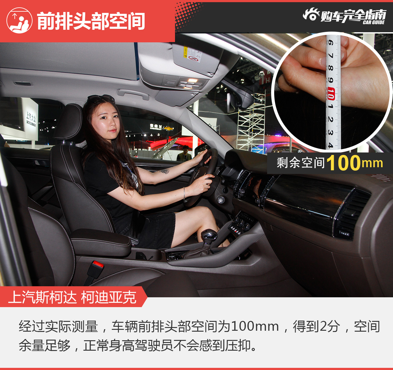 上汽斯柯达 柯迪亚克