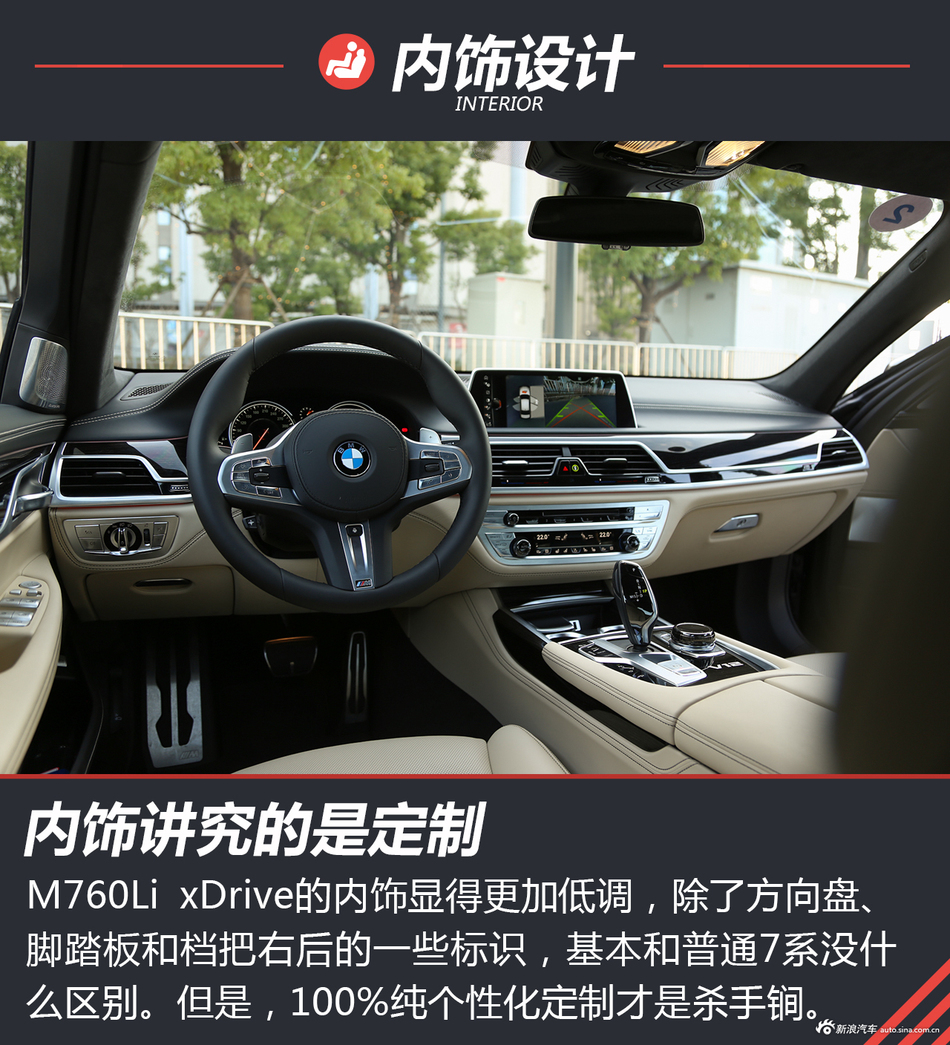 M760Li xDrive试驾