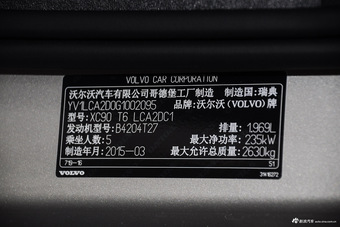 2016款沃尔沃XC90升级版 2.0T自动 T6智雅版
