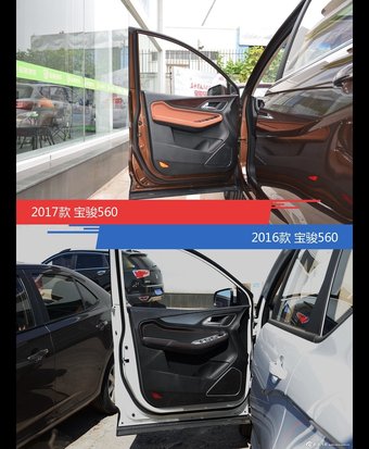 全面升级实力大增 宝骏560新旧款实车对比