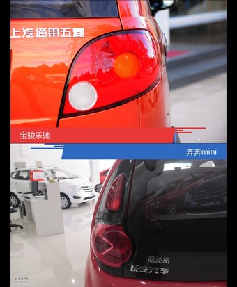 宝骏乐驰和奔奔mini风格这么不同 到底该选谁？