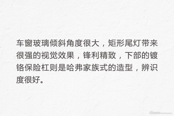 代号H10 哈弗全新SUV将量产 或不足15万抢占市场