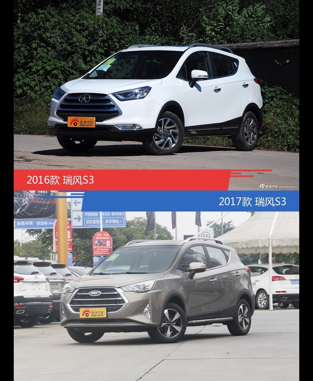 瑞风S3新老车型外观/内饰有何差异