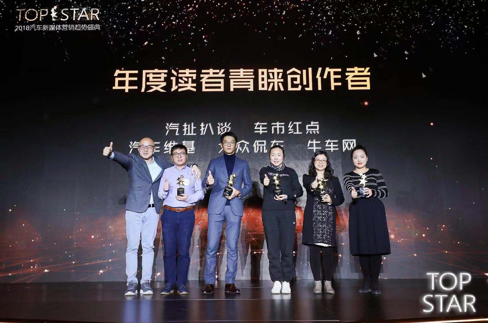 2018汽车新媒体营销趋势盛典