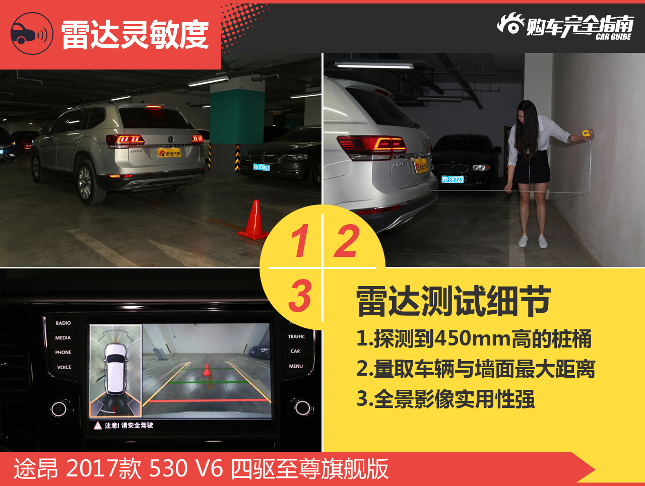 大众途昂530V6四驱至尊旗舰版