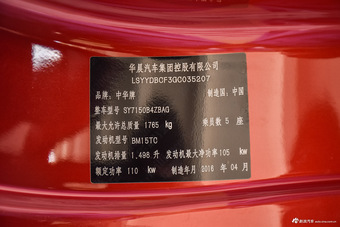 2016款中华V3 1.5T自动旗舰型 炫耀红