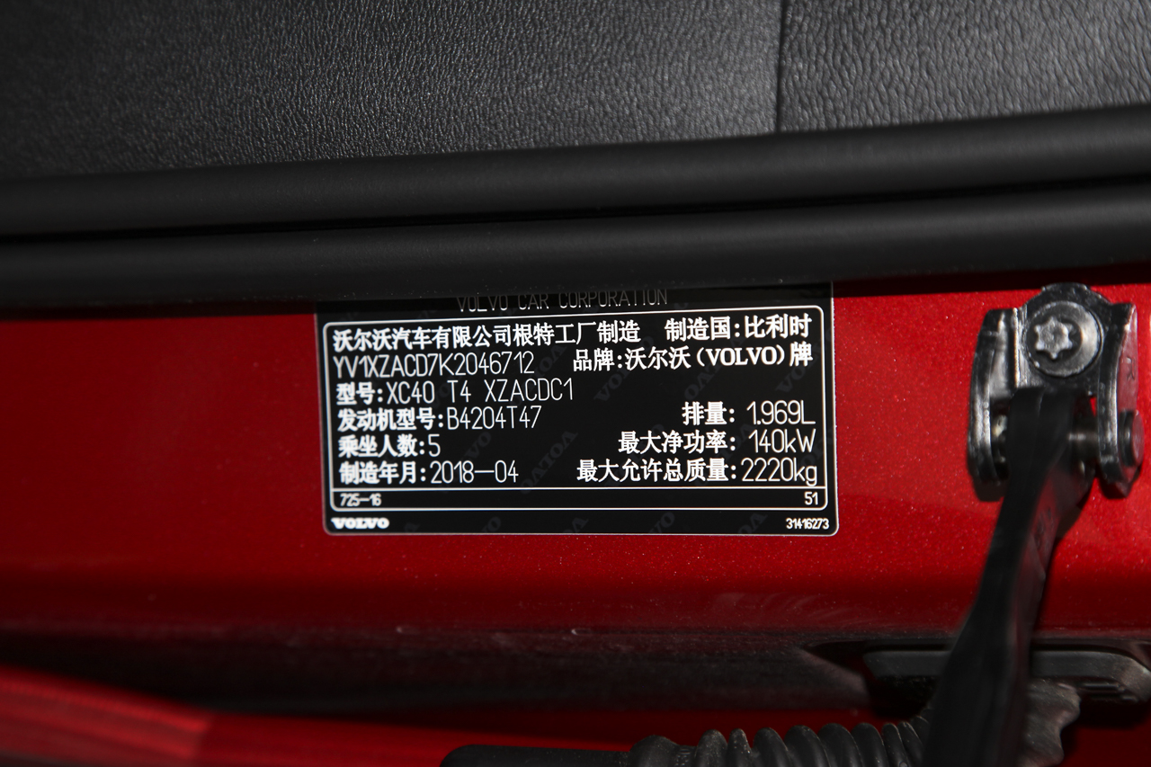 2019款沃尔沃XC40 2.0T四驱正午熔岩红T4