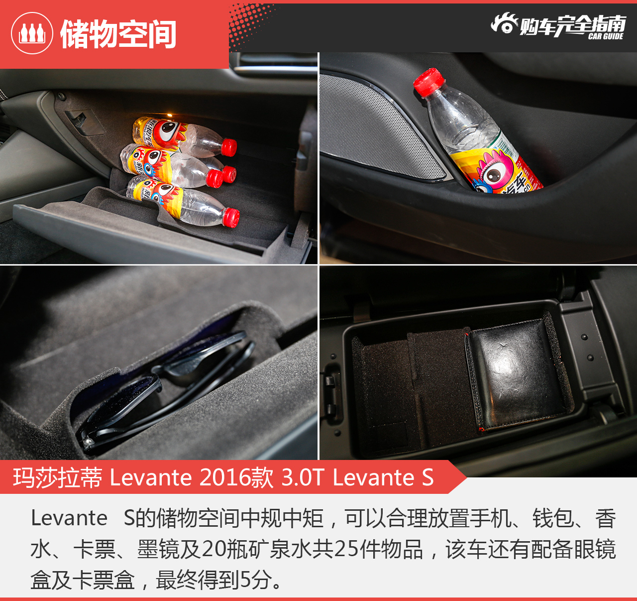 玛莎拉蒂 Levante 2016款 3.0T Levante S
