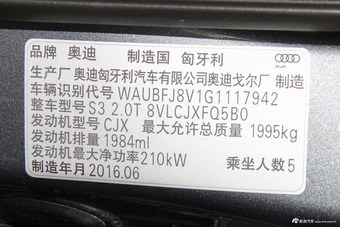 2017款奥迪S3 2.0T自动 Limousine