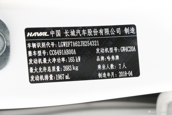 2017款哈弗H7L 2.0T自动两驱豪华型红标