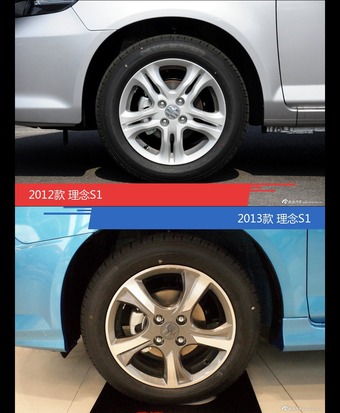 理念S1新老车型外观/内饰有何差异