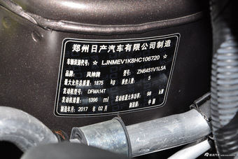 	2017款风神AX5 1.4T手动趣尚型