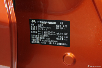 2017宋新能源ev300 豪华型