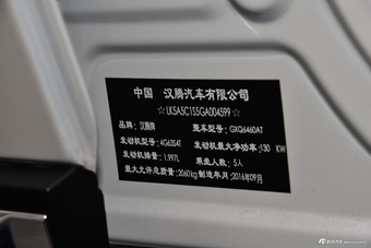 2016款汉腾X7 2.0T自动豪华型