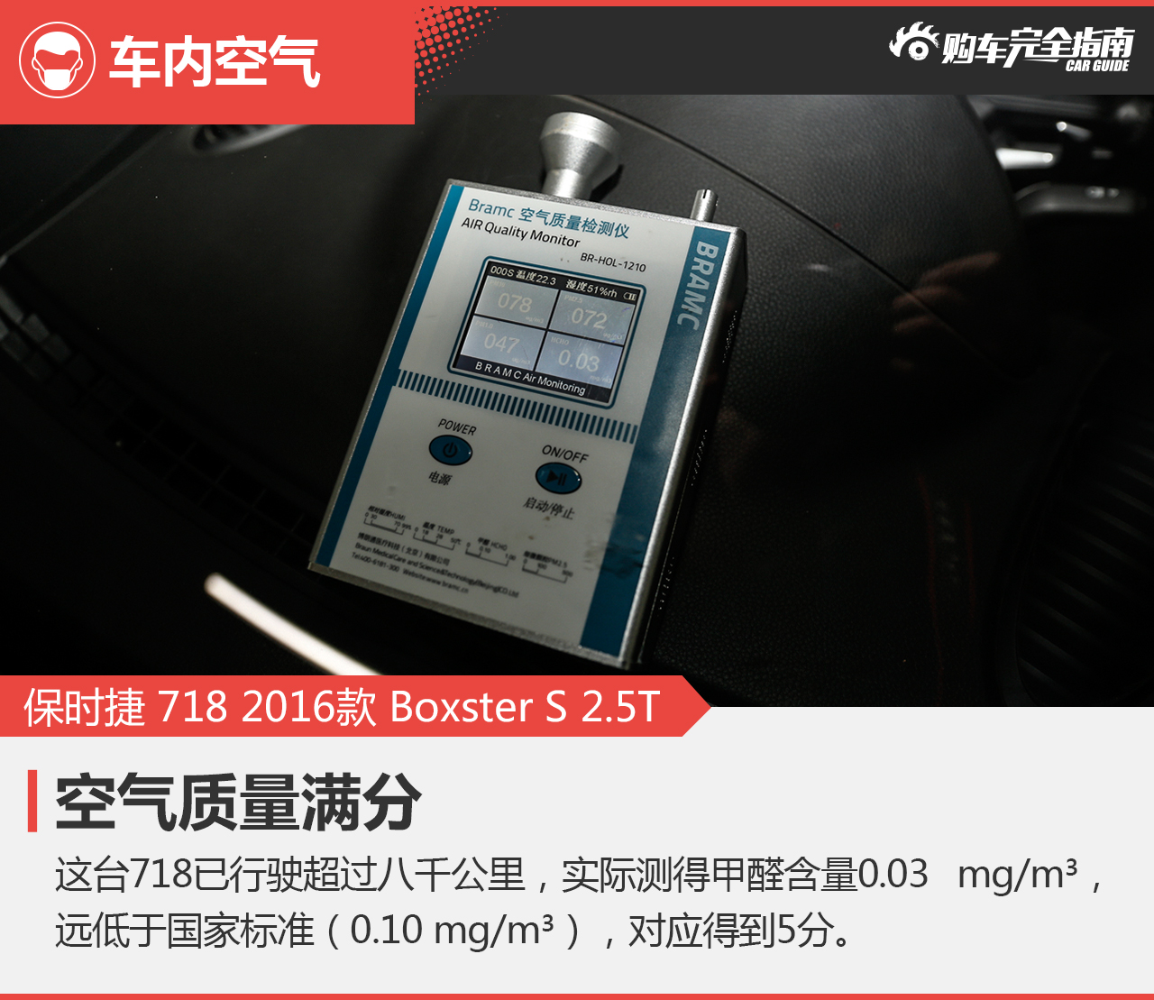 2016款保时捷718 Boxster S 2.5T自动