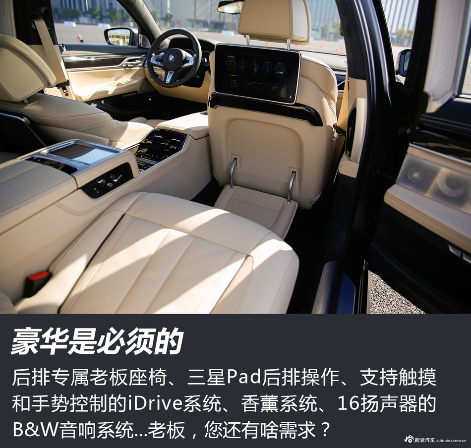 M760Li xDrive试驾