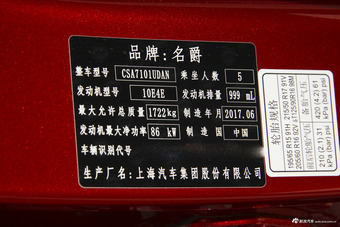 2017款名爵ZS 1.0T 16T自动尊享版