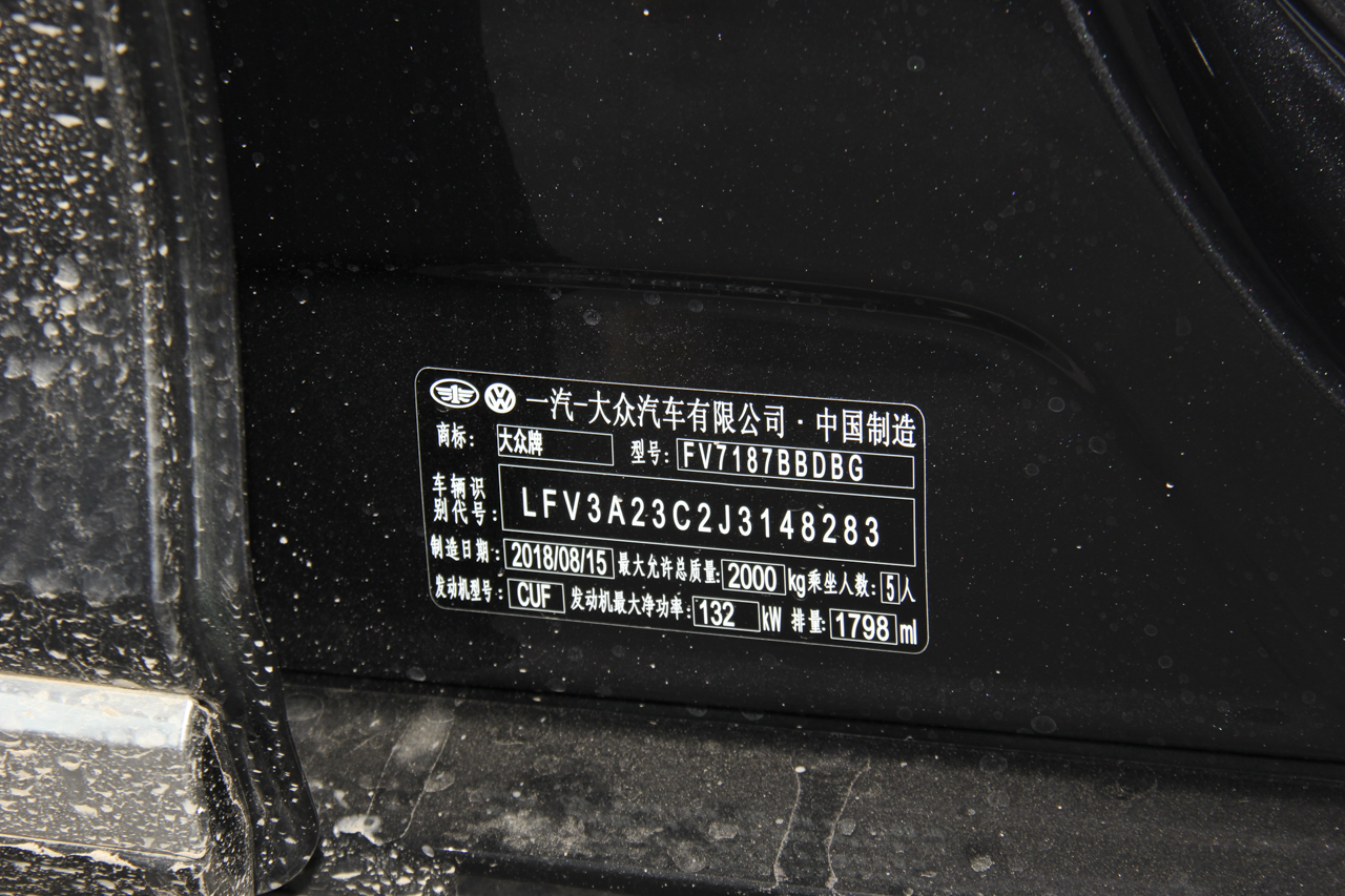 2018款迈腾1.8T自动330TSI DSG领先型